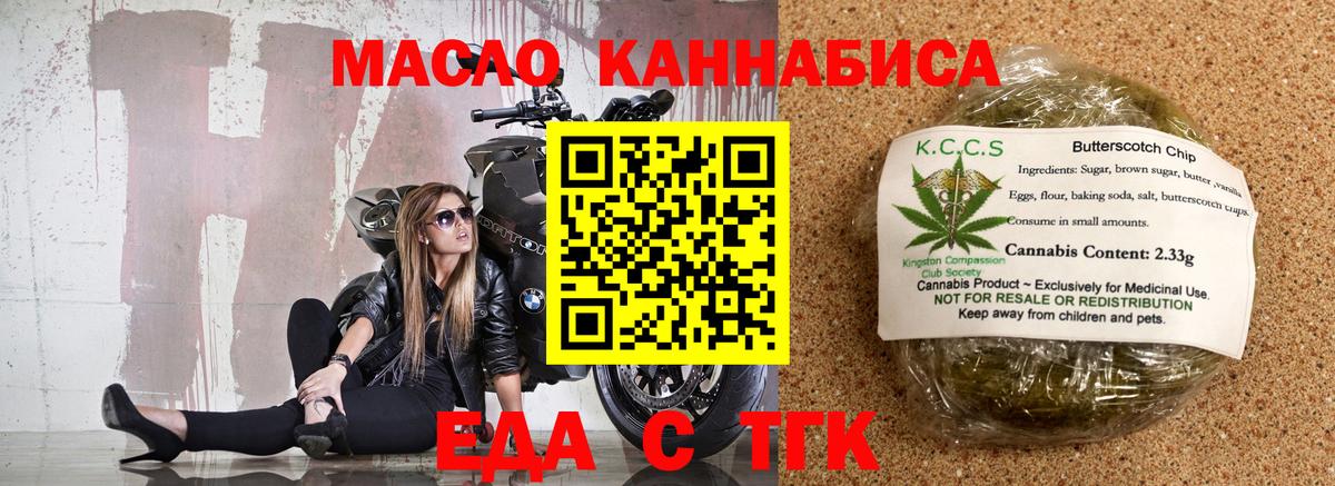 Cannafood марихуана  Вход с VPN  Котлас 
