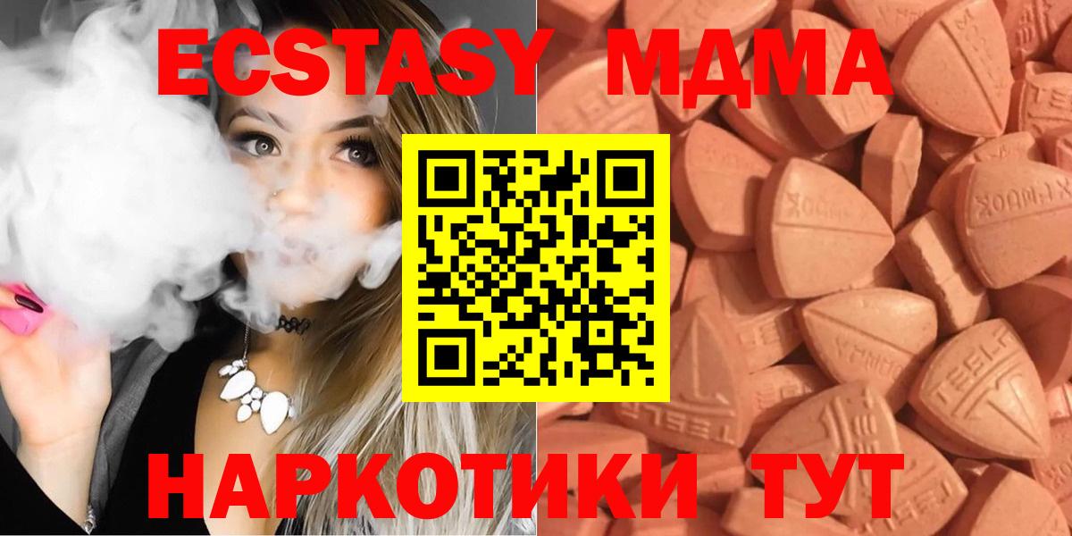 ОМГ ОМГ сайт  Вход с VPN  Котлас  ЭКСТАЗИ круглые  Экстази mix  Ecstasy 