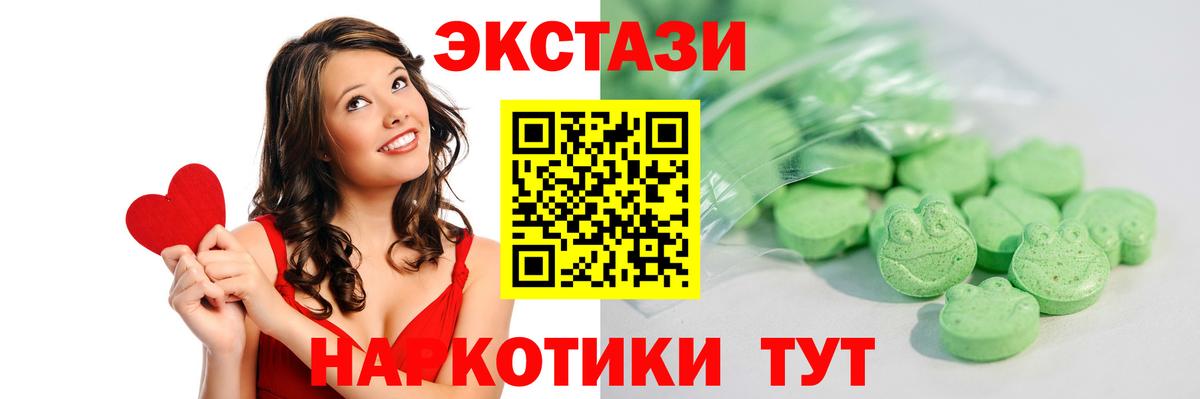 ЭКСТАЗИ XTC Котлас