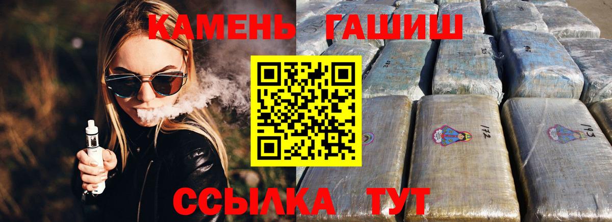 Гашиш гашик Котлас
