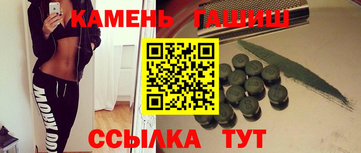 ГАШИШ Cannabis  ГАШ Изолятор  Вход с VPN  Котлас 
