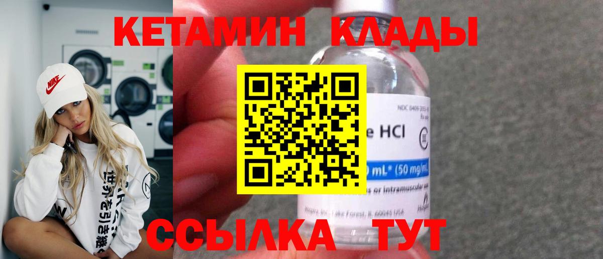 Котлас  Кетамин ketamine  Вход с VPN 