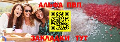 Альфа ПВП Ипатово