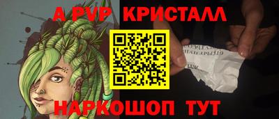 Альфа ПВП Ипатово