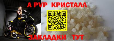 а пвп мука Кандалакша