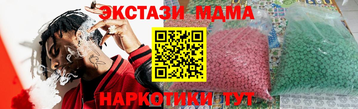 МДМА кристаллы Котлас