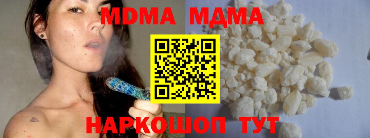Котлас  MDMA VHQ  МДМА  Вход с VPN  MDMA Molly 