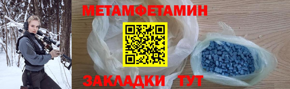 МЕТАМФЕТАМИН Декстрометамфетамин 99.9%  МЕТАМФЕТАМИН Декстрометамфетамин 99.9%  Котлас  Вход с VPN 