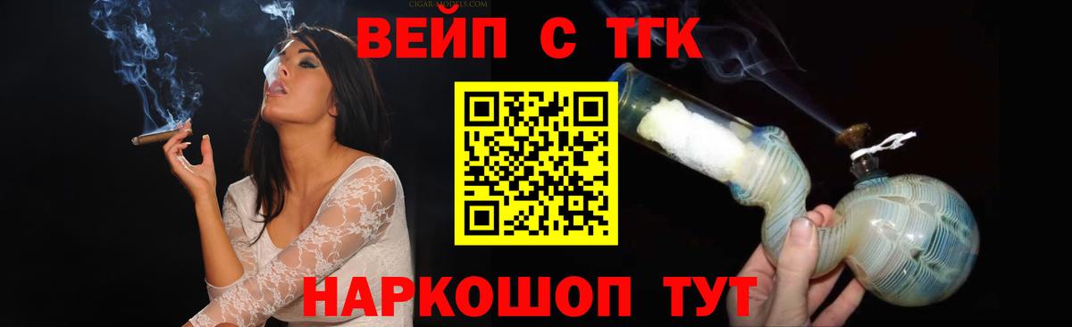 цена   Дистиллят ТГК вейп с тгк  Вход с VPN  Котлас  Дистиллят ТГК вейп 
