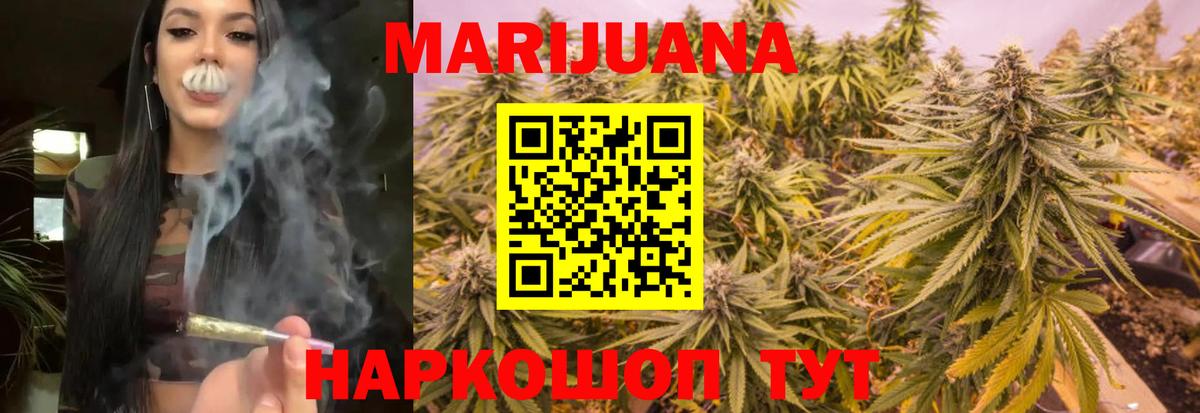 Шишки марихуана AK-47  Вход с VPN  Конопля Bruce Banner  Котлас 